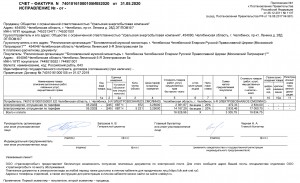 Монастырь нуждается в срочной материальной помощи