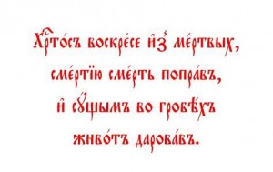 Понедельник Светлой седмицы