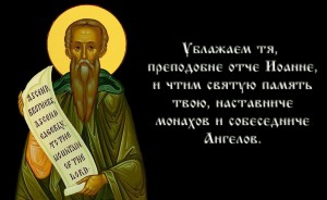 Неделя четвертая Великого поста