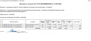 Монастырь нуждается в срочной материальной помощи, 