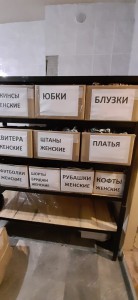 Открытие вещевого склада "Дар", 