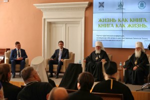 Настоятель Богоявленского епархиального мужского монастыря Игумен Нестор (Болков) принял участие в Выставки-форума «Радость Слова»., 