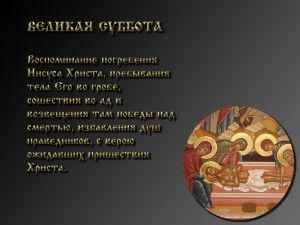 Страстная седмица Великого поста, 